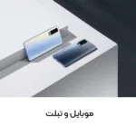 دزدگیر موبایل و تبلت دو آنتن پارتاک اسپینر