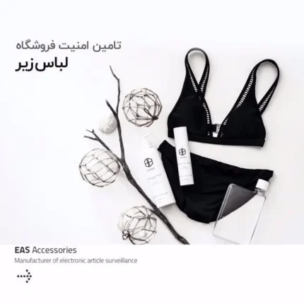 دزدگیرلباس زیر دو آنتن پارتاک