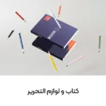 دزدگیر کتاب و لوازم التحریر دو آنتن پارتاک RF اسپینر