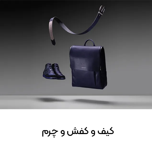 دزدگیر کیف و کفش تک آنتن پارتاک دزدگیر کیف و کفش تک آنتن پارتاک