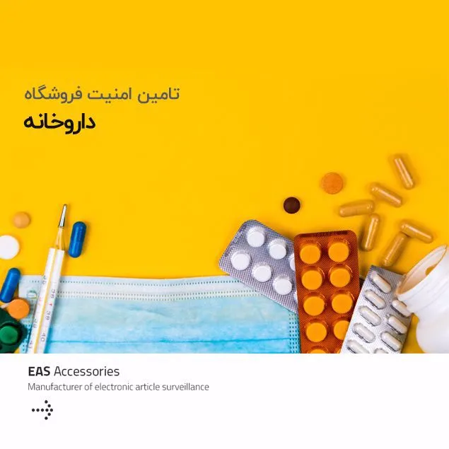 دزدگیر داروخانه دو آنتن elf پهن AM اسپینر