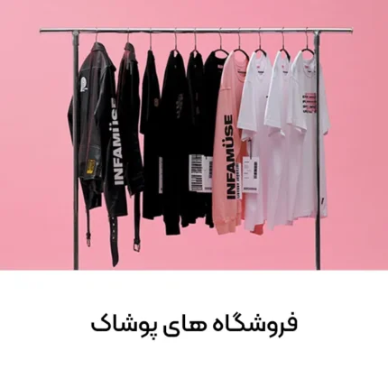 دزدگیر لباس تک آنتن پارتاک
