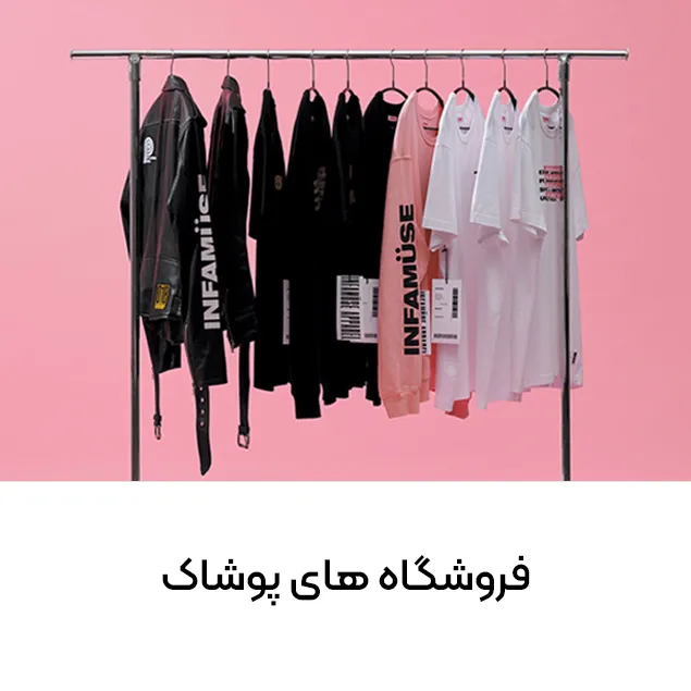 دزدگیر لباس تک آنتن پارتاک دزدگیر لباس تک آنتن پارتاک